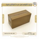جعبه کارتن پستی 8.5 در 20 ارتفاع 10.5 کد 9982010