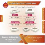 جعبه شیرینی با زیره پشت طوسی (حراج) - Image 10