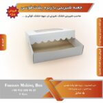 جعبه شیرینی با زیره پشت طوسی (حراج) - Image 6