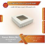 جعبه شیرینی با زیره پشت طوسی (حراج) - Image 7