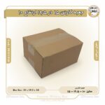 جعبه کارتن پستی سایز 2 - ابعاد 15 در 19.5 ارتفاع 10 کد 99151910