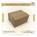 جعبه کارتن پستی سایز 2 - ابعاد 15 در 19.5 ارتفاع 10 کد 99151910 - Image 2