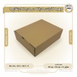 جعبه کارتن 22.5 در 28.5 ارتفاع 9 کد 9922289