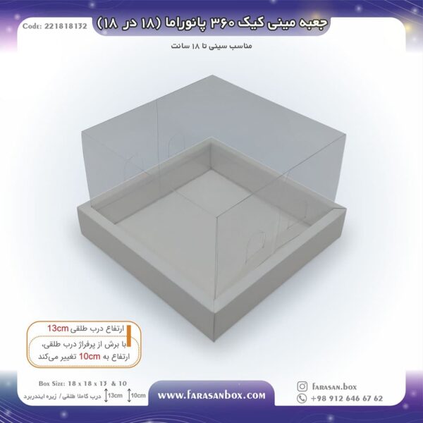 جعبه مینی کیک