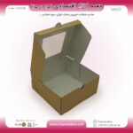 جعبه شیرینی و شکلات اقتصادی پنجره‌دار 15 در 15 ارتفاع 7 سانت یک تکه کرافت کد 1515798 - Image 4