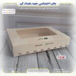 چاپ اختصاصی جعبه شیرینی دالبر 19 در 26 (تعداد کم) - Image 6