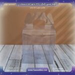 جعبه طلقی مینی کیک 360 پانوراما دسته دار 17 در 17 کد 22171717 - Image 6