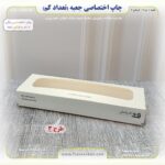 چاپ اختصاصی جعبه شکلات و شیرینی 9 در 27 (تعداد کم) - Image 6