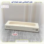 چاپ اختصاصی جعبه شکلات و شیرینی 9 در 27 (تعداد کم) - Image 9