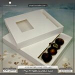جعبه کشویی باقلوا و شکلات 21 در 21 کد 66212142 - Image 17