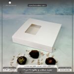 جعبه کشویی باقلوا و شکلات 21 در 21 کد 66212142 - Image 14