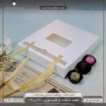 جعبه کشویی شکلات و اکسسوری ربان دار عطفدار 18 در 18  کد B66181842 - Image 5