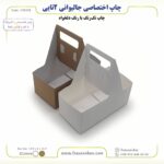 چاپ اختصاصی جا لیوانی 2تایی دسته دار (تک رنگ)