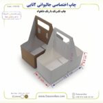 چاپ اختصاصی جا لیوانی 2تایی دسته دار (تک رنگ) - Image 5