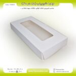 جعبه آماده مقوایی 15 در 30 ارتفاع 4 سانت یک تکه کد 153041 - Image 6