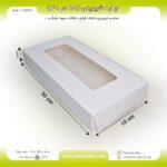 جعبه آماده مقوایی 15 در 30 ارتفاع 4 سانت یک تکه کد 153041 - Image 3