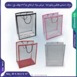 ساک دستی طلقی پانوراما کد 505 عرض 25 ارتفاع 32.5 عطف 15 سانتیمتر - Image 5