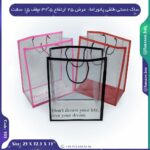 ساک دستی طلقی پانوراما کد 505 عرض 25 ارتفاع 32.5 عطف 15 سانتیمتر