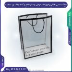 ساک دستی طلقی پانوراما کد 505 عرض 25 ارتفاع 32.5 عطف 15 سانتیمتر - Image 6