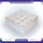 جعبه کاپ کیک 9تایی پانوراما کد 22281020 - Image 5