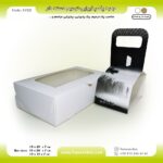 جعبه پک پذیرایی ترحیم دسته‌دار اقتصادی کد F722 - Image 15
