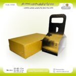 جعبه پک پذیرایی ترحیم دسته‌دار اقتصادی کد F722 - Image 16