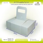 جعبه پک پذیرایی دسته‌دار اقتصادی کد 721 - Image 15