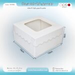 جعبه آماده 15 در 15 ارتفاع 9 دالبر مینی کیک کد 151592 - Image 7