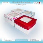 جعبه آماده 15 در 15 ارتفاع 9 دالبر مینی کیک کد 151592