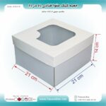 جعبه کیک مقوا قنادی 21 در 21 ارتفاع 14 کد 212114 - Image 12