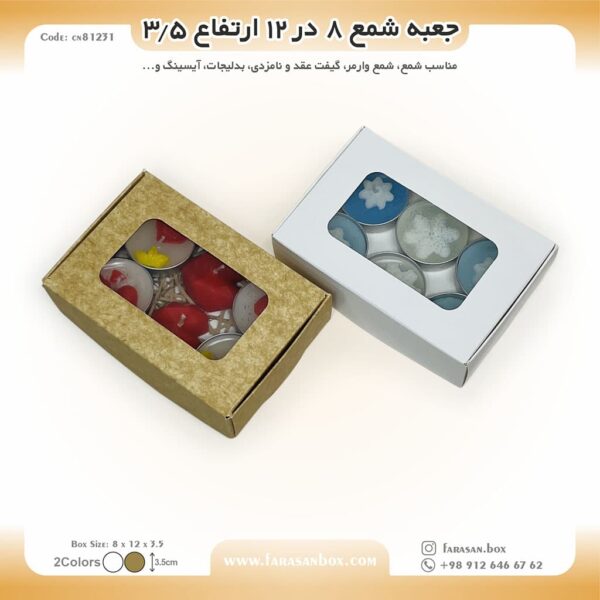 جعبه شمع