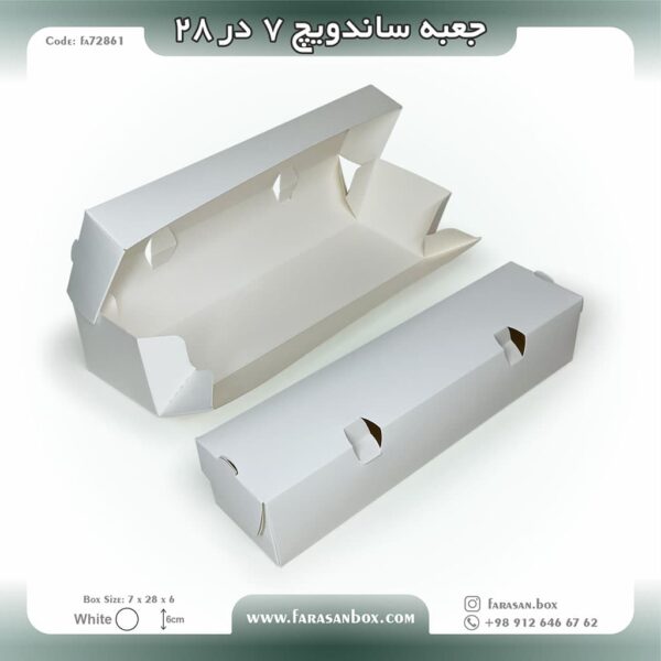 جعبه ساندویچ سفره شو