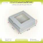 جعبه کوکی و شیرینی 10 در 10 ارتفاع 3 فانتزی کد 101031 - Image 2