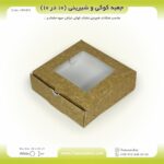 جعبه کوکی و شیرینی 10 در 10 ارتفاع 3 فانتزی کد 101031 - Image 3