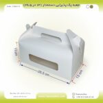 جعبه پک پذیرایی دسته‌دار 13 در 26.5 کد 1326111 ایزی‌باکس3 - Image 7