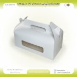 جعبه پک پذیرایی دسته‌دار 13 در 26.5 کد 1326111 ایزی‌باکس3 - Image 8