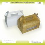 جعبه پک پذیرایی دسته‌دار 9.5 در 17 کد 91771 ایزی‌باکس1