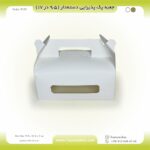 جعبه پک پذیرایی دسته‌دار 9.5 در 17 کد 91771 ایزی‌باکس1 - Image 9