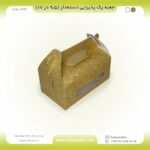 جعبه پک پذیرایی دسته‌دار 9.5 در 17 کد 91771 ایزی‌باکس1 - Image 3