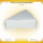 جعبه مثلثی اسلایس 12 در 16 ارتفاع 6 کد 121661 - Image 6