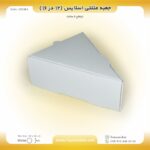 جعبه مثلثی اسلایس