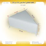 جعبه مثلثی اسلایس 12 در 16 ارتفاع 6 کد 121661 - Image 7