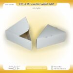 جعبه مثلثی اسلایس 12 در 16 ارتفاع 6 کد 121661 - Image 3