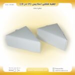 جعبه مثلثی اسلایس 12 در 16 ارتفاع 6 کد 121661 - Image 4