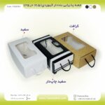 جعبه ترحیم و دفاع کیبوردی بنددار 12.5 در 25 کد F122581 - Image 2
