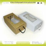 جعبه ترحیم و دفاع کیبوردی بنددار 12.5 در 25 کد F122581 - Image 3