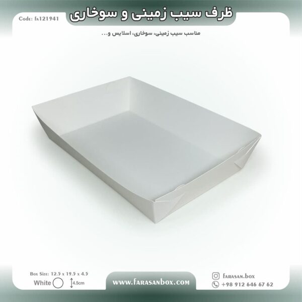 ظرف سیب زمینی و سوخاری 12.5 در 19.5 ارتفاع 4.5 سانت کد fa121941