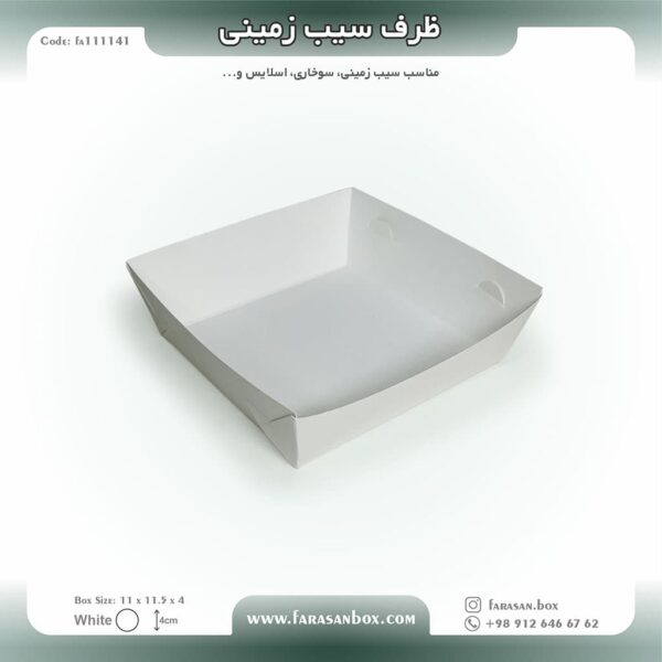 ظرف سیب زمینی 11 در 11.5 ارتفاع 4 سانت کد fa111141