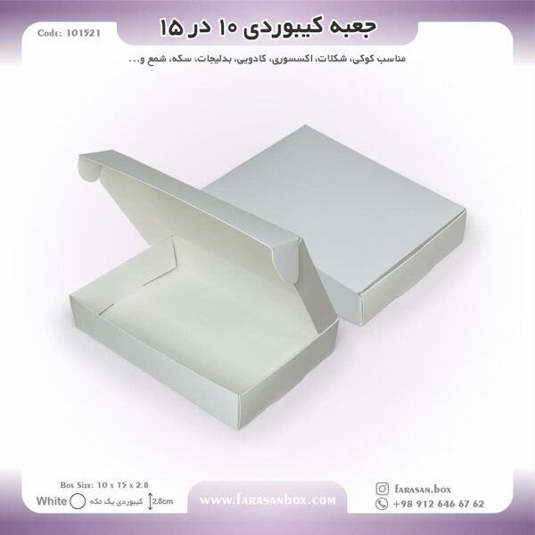 جعبه کیبوردی آماده 10 در 15  کد 101521