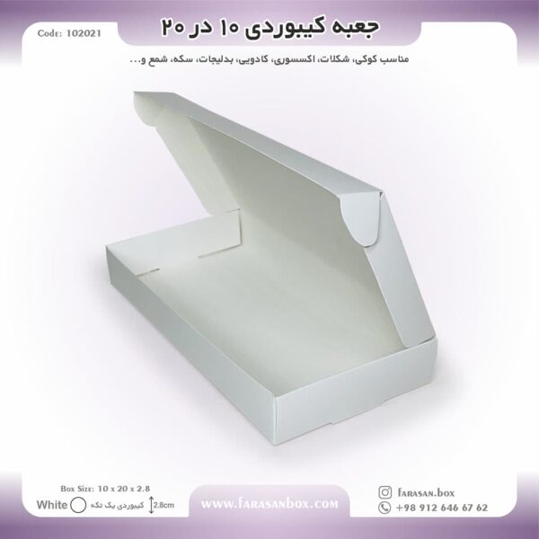جعبه کیبوردی آماده 10 در 20  کد 102021